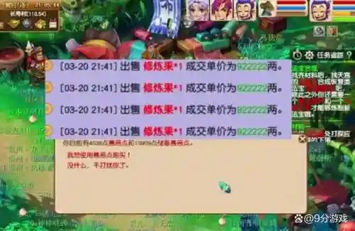 梦幻西游120万，梦幻西游1200万插图