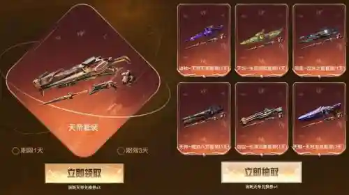 天帝换装武器传说，天帝用什么传说套插图