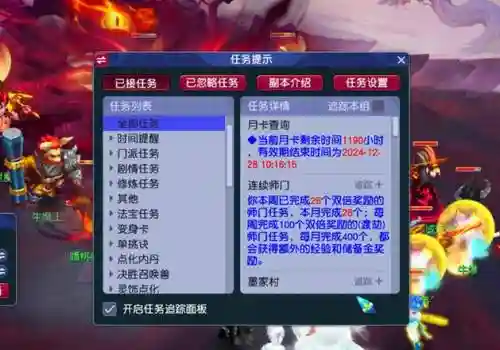 梦幻西游现在那区是测试区，梦幻西游测试区是什么意思插图1
