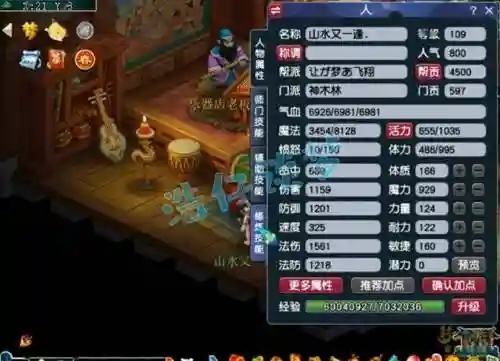 梦幻西游109神木林擂台插图