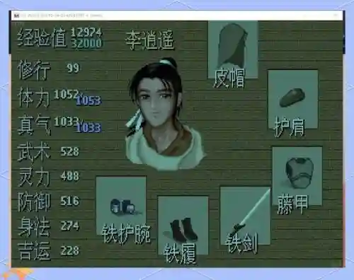 仙剑奇侠传98最终武器，仙剑奇侠传98武术插图
