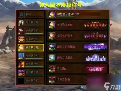 dnf51称号技能可以洗吗，dnf51称号多少钱插图1