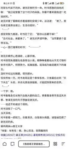 耽美穿越攻略文，求穿越攻插图