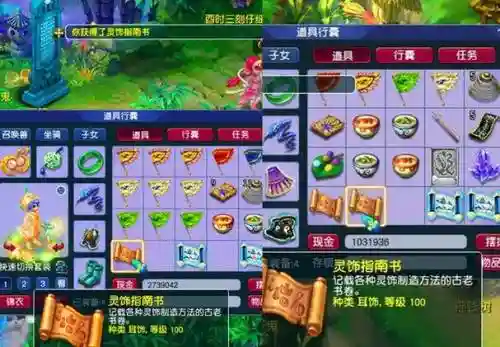 梦幻西游首席弟子攻略，梦幻首席弟子可以干嘛插图1