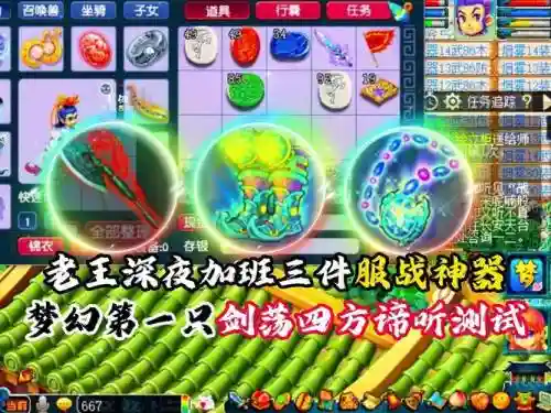 梦幻西游剑当四方卡，梦幻端游剑荡四方插图1