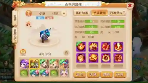 梦幻西游手游169，梦幻西游手游163网易版插图1