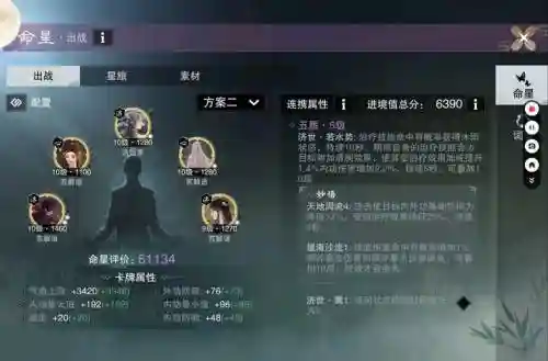云梦怎么提升道法攻略，云梦怎么提升道法攻略技能插图1
