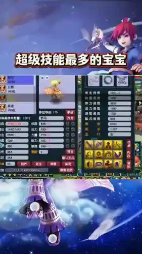 梦幻西游2进阶宝宝多少钱，梦幻西游 宝宝进阶大概要多少钱插图1