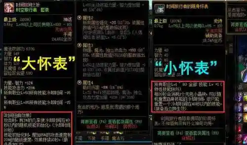 dnf怀表重置技能，dnf怀表重置技能会消失吗插图