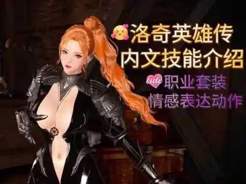 洛奇英雄传技能九级，洛奇英雄传技术值插图