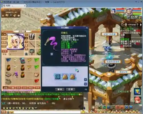 梦幻西游lg武器上什么石头，梦幻西游lg武器打什么宝石插图1