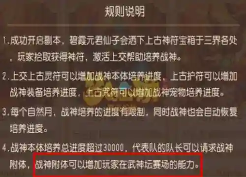 2018年梦幻战神装备，梦幻战神加多少属性插图1