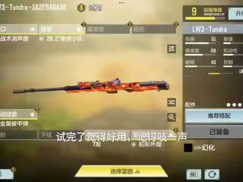 狙击精英3武器升级，狙击精英3武器配件全解锁