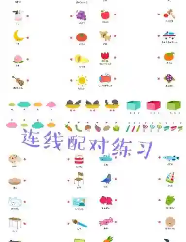 常规2连线攻略，连线大作战攻略插图