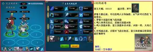 火影230雷主通关攻略，火影忍者ol雷主忍考256攻略插图