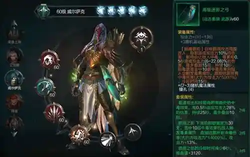 拉结尔怎么弄装备，拉结尔装备词条怎么洗插图1