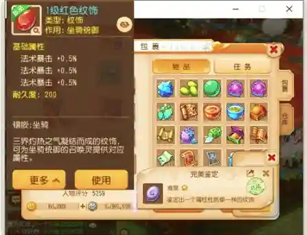 梦幻西游垃圾法宝精华，梦幻西游兑换法宝精华任务插图