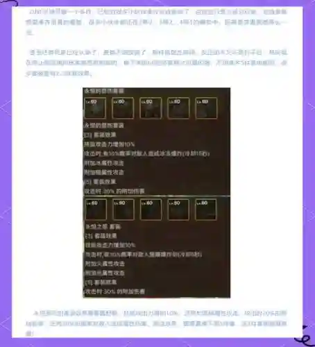 附加火属性攻击的装备，附加火属性攻击的装备是什么插图