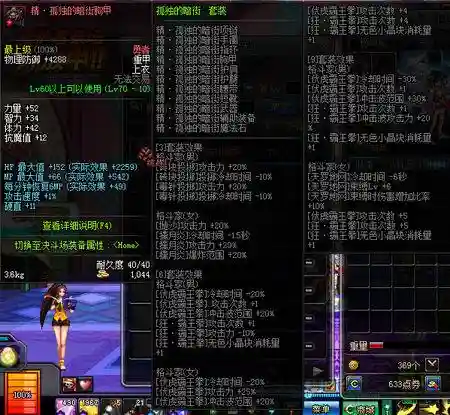 毒王85传说武器，毒王85史诗套选择插图1