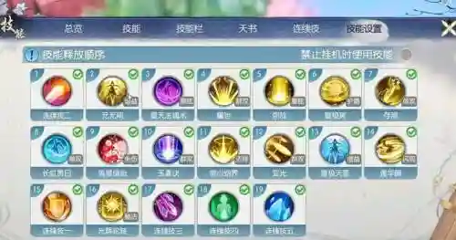 辰皇技能什么顺序开，辰皇加强插图