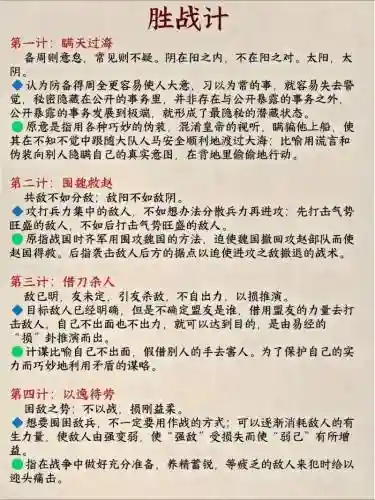 36计遗忘技能，三十六计技能搭配插图1