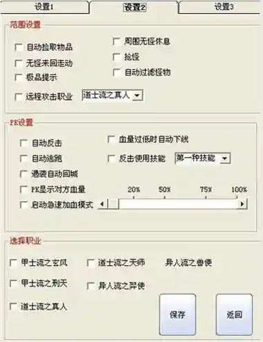 外挂存装备脚本，脚本是什么插图