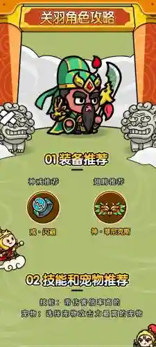 关妹关羽阵容搭配，关妹可以带什么四星战法插图
