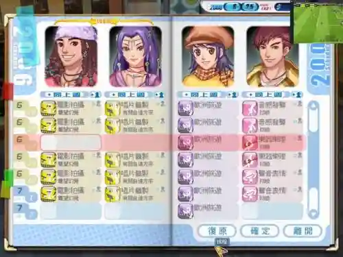 明星志愿手游技能，明星志愿人物攻略插图