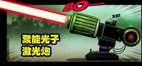 光子武器，光子武器全介绍插图1