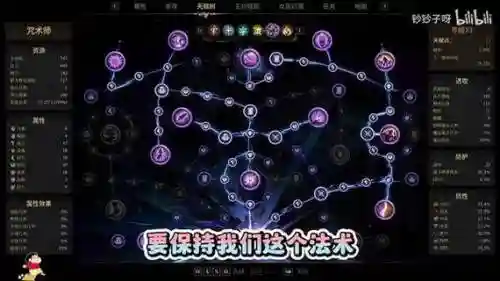 咒术师如何释放技能，咒术师怎么消耗一层插图1