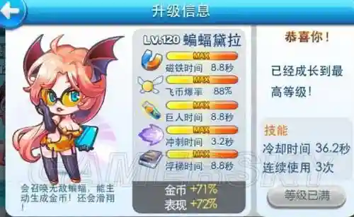 蝙蝠黛拉技能持续几秒，蝙蝠黛拉觉醒插图1