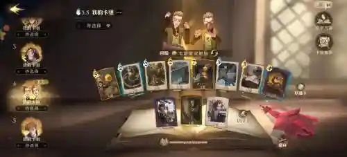 哈利波特的技能是什么样的，哈利波特游戏技能搭配插图