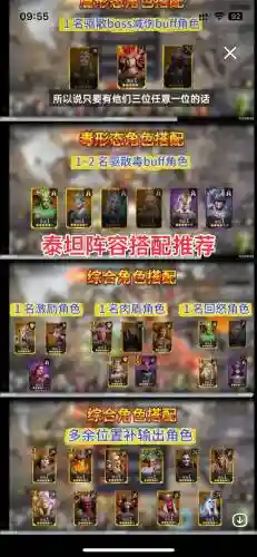 无限火力泰坦最强阵容搭配，无限火力泰坦怎么玩插图
