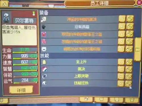 武器店物语国家，武器店物语国家任务插图1