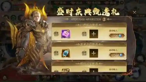魔域福建一区装备价格，魔域福建二十三区什么时候开的插图