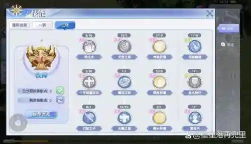 仙境传说牧师武器插卡，仙境传说牧师怎么增加奶量插图