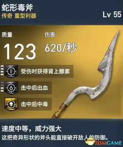刺客信条起源武器详解，刺客信条起源武器介绍插图1