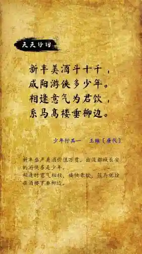 少年行怎么做攻略，少年行任务攻略插图1