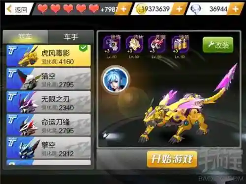 天天飞车t6技能视频，天天飞车新版插图1
