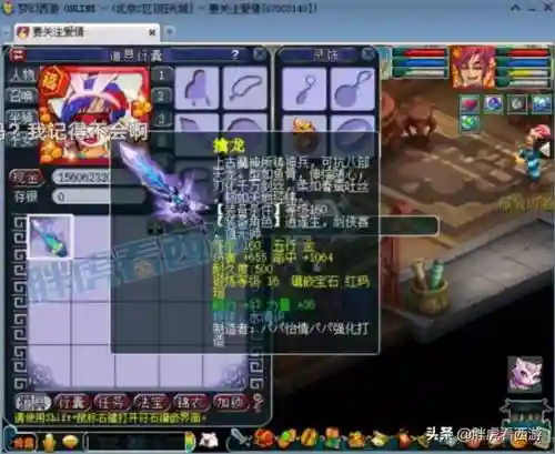 梦幻西游160剑伤害，梦幻160的剑插图