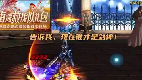 剑神无我技能介绍，剑神上衣技能选择无我剑气插图1