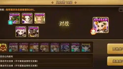 魔法召唤师阵容搭配推荐，9377魔法召唤插图