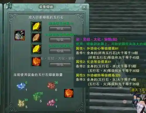 剑网三武器五彩石剥离，剑网三武器五彩石剥离在哪插图