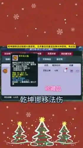 梦幻西游怎么增加法术暴击等级，梦幻西游如何提升法术暴击插图1