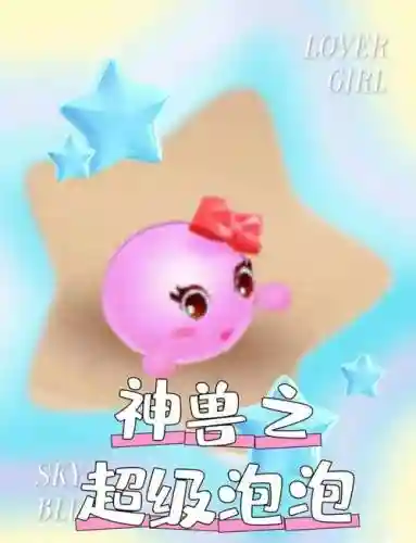 梦幻西游手游首充泡泡好吗，梦幻西游手游首充的泡泡怎么处理了插图
