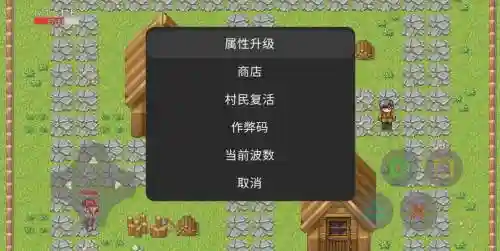 守护村庄1.0攻略，守护村民插图1