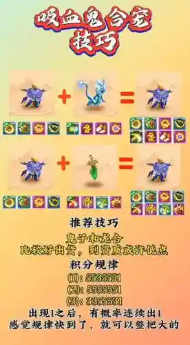 梦幻神器合攻略，梦幻神器合选哪个模式插图
