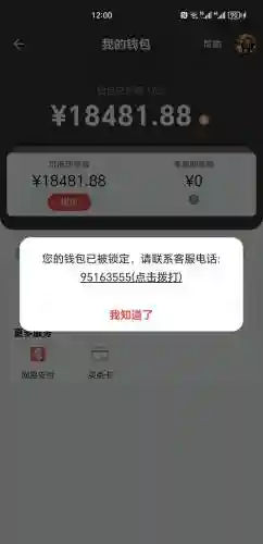 梦幻西游藏宝阁一直被下单，梦幻西游藏宝阁买东西被冻结怎么办插图1