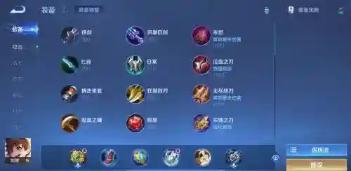 刘婵买什么装备好一点，刘婵的一技能可以增加护盾插图