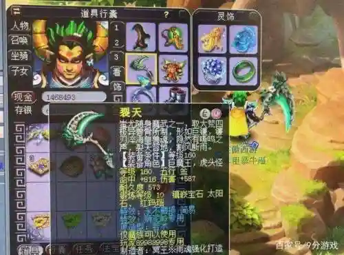 梦幻西游点化永不磨损，梦幻西游 点化插图1